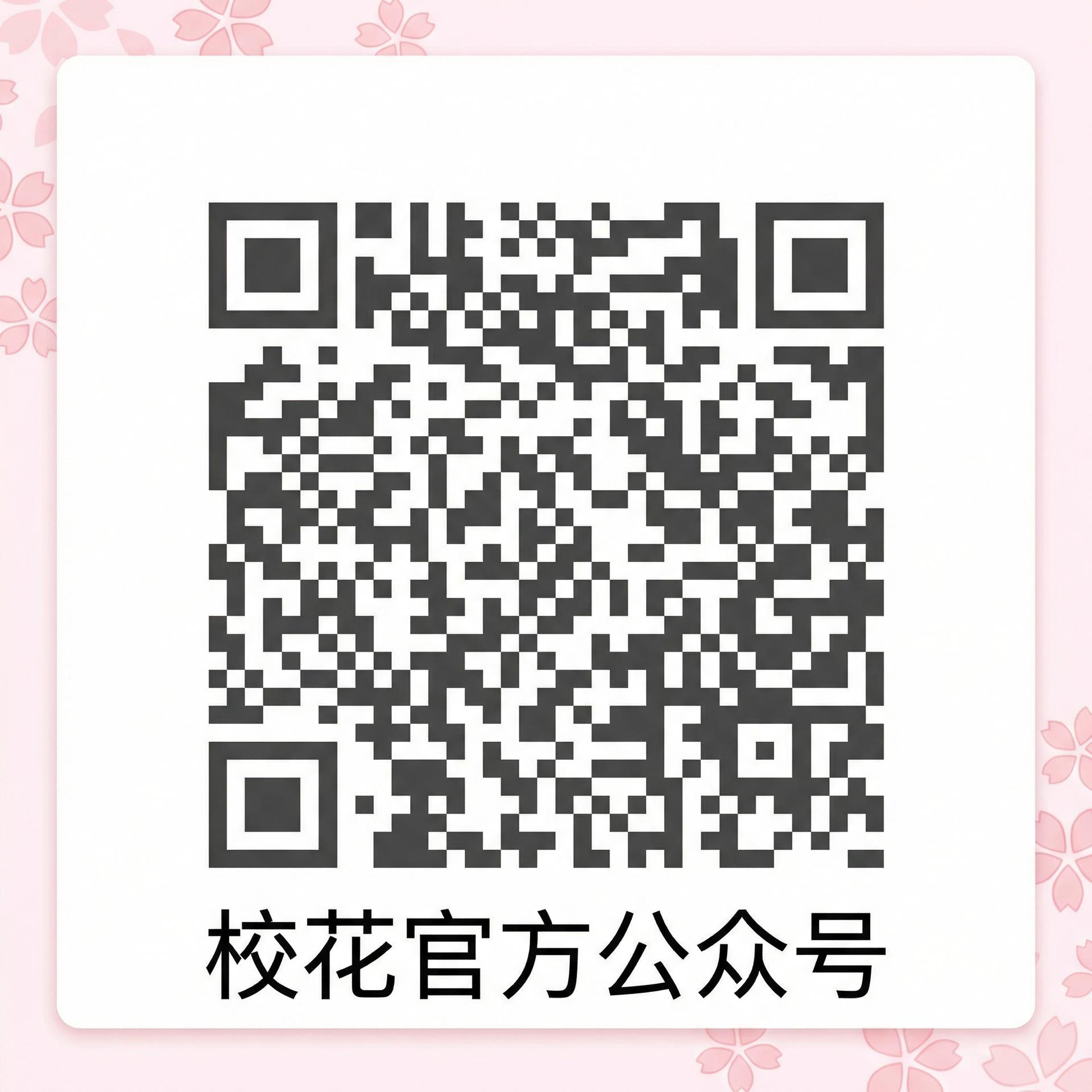 双飞官方公众号二维码